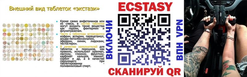 Экстази 280мг  Струнино 