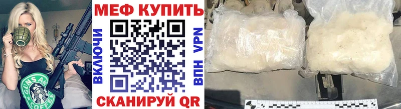 где можно купить   Струнино  Меф мука 