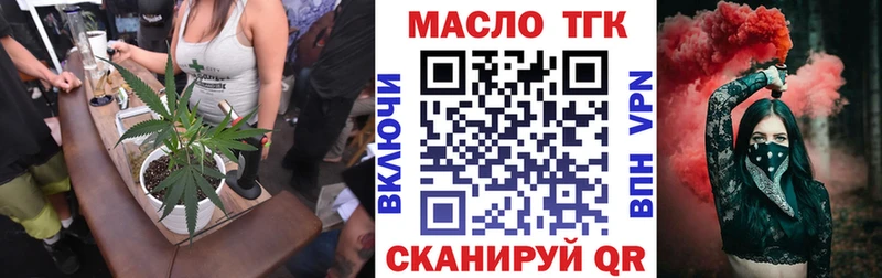 ТГК THC oil  закладка  Струнино 